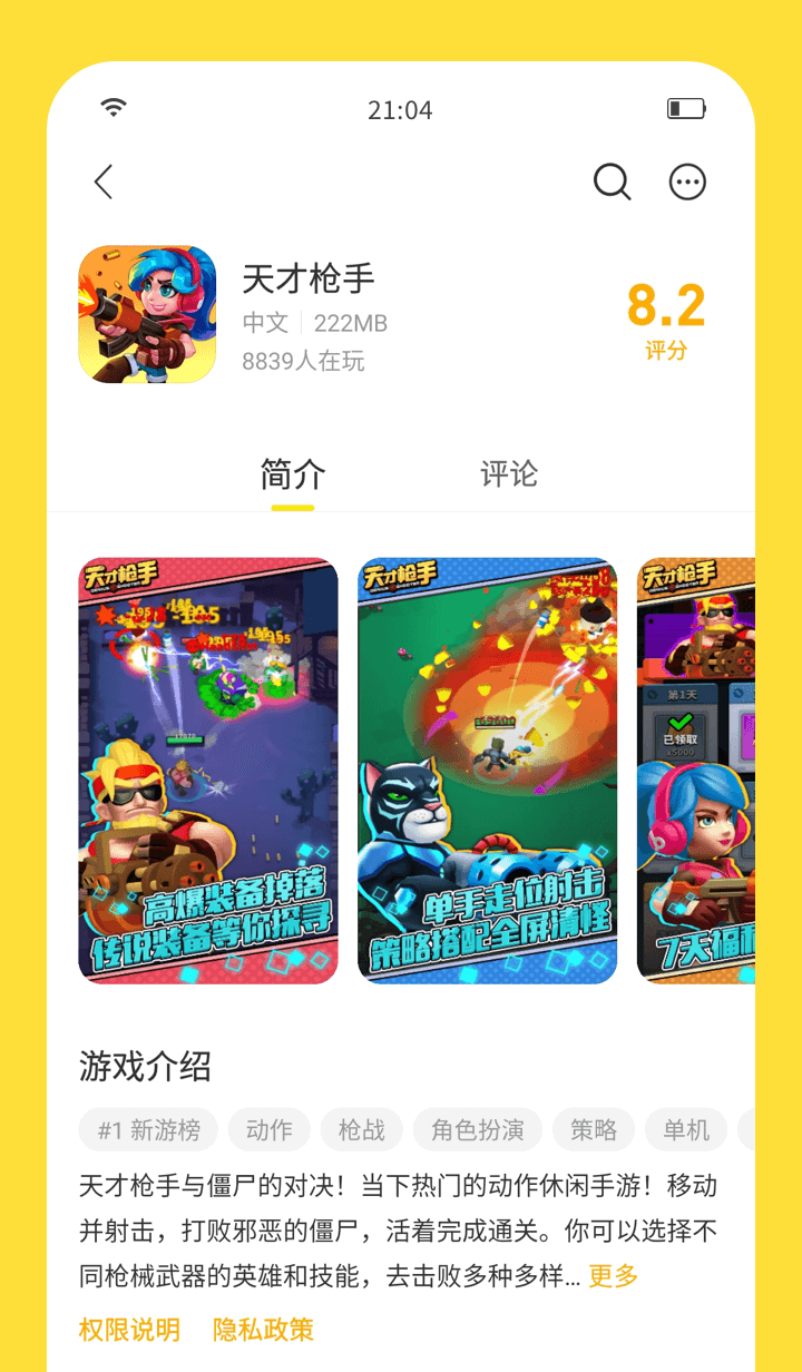 閃玩免廣告3