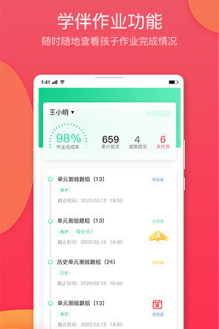 七天學(xué)堂成績查詢4