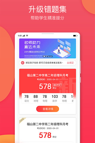 七天學(xué)堂成績查詢2