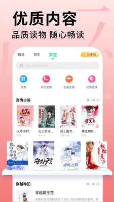 全民追書大師2
