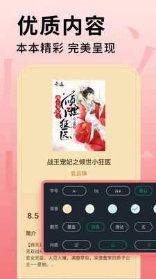 全民追書大師0