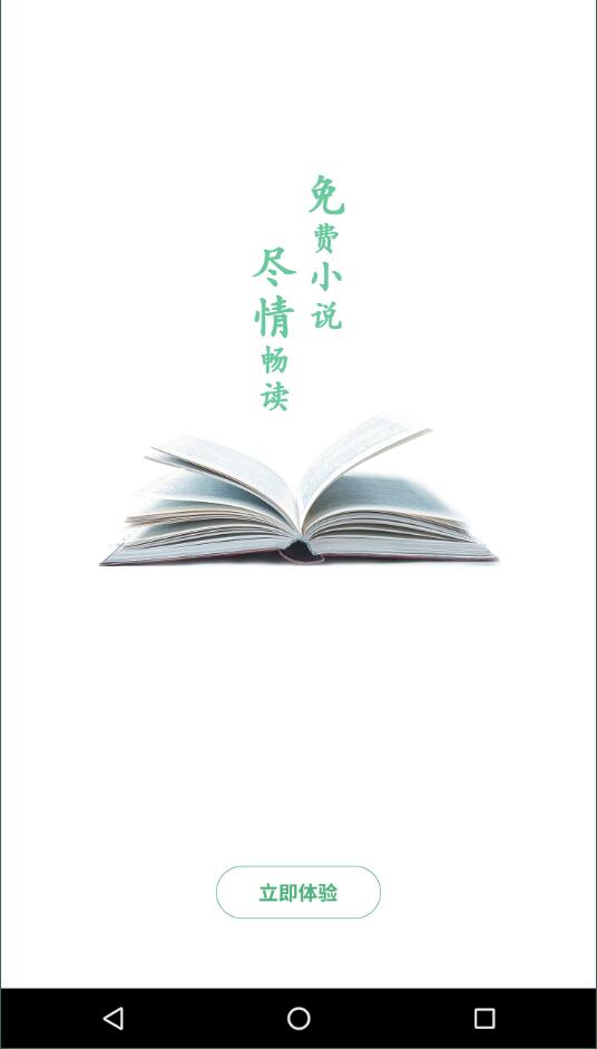 全民追書大師4