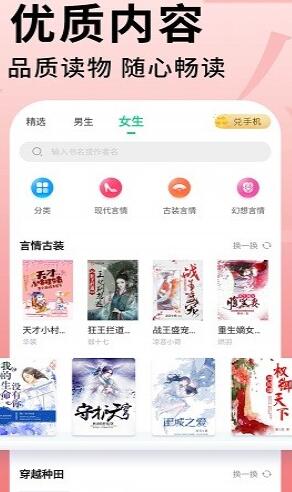 全民追書大師3