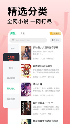 全民追書大師1