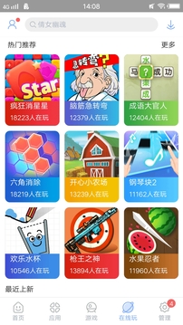 安智市場最新版2