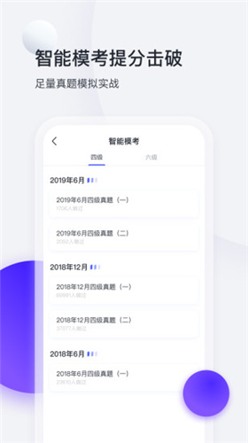 星火英語最新版1