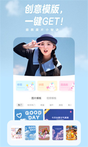 一甜相機免費3