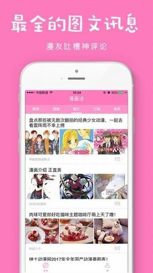 風之動漫最新版1