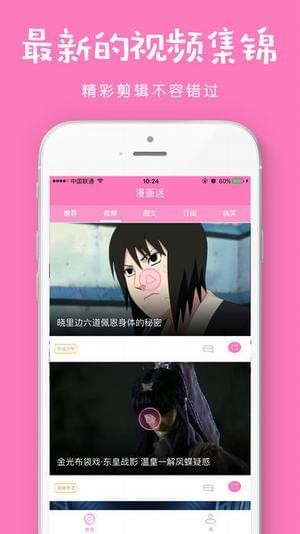 風之動漫最新版2