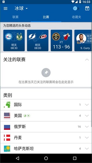 sofascore1