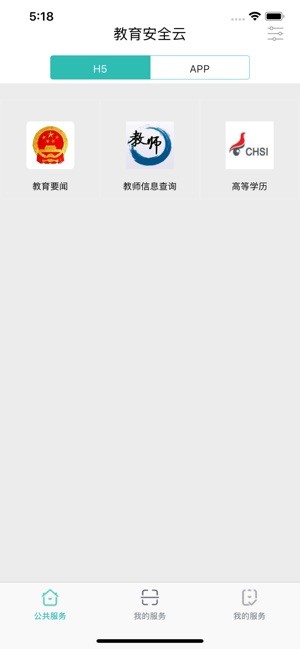 云南教育云2