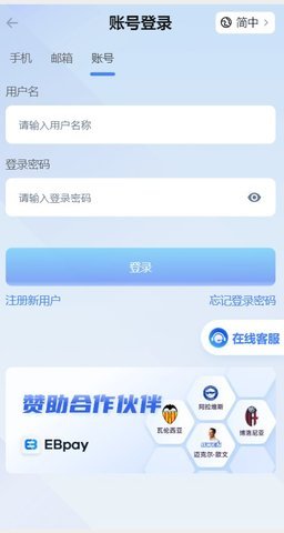 ebpay支付平臺v1.12