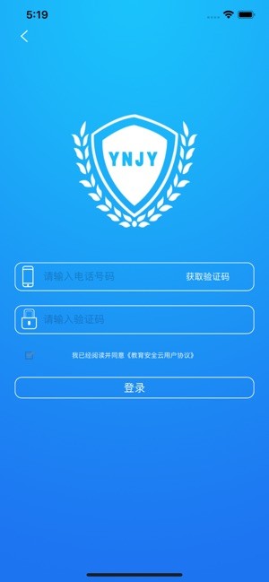 云南教育云 登錄入口0