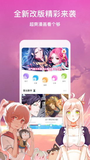 韓漫漫畫1