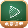 網(wǎng)易公開(kāi)課手機(jī)版
