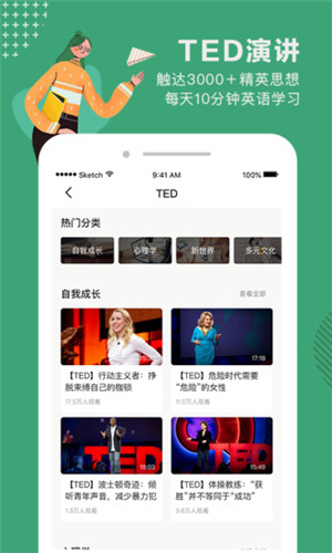 網(wǎng)易公開課手機版1