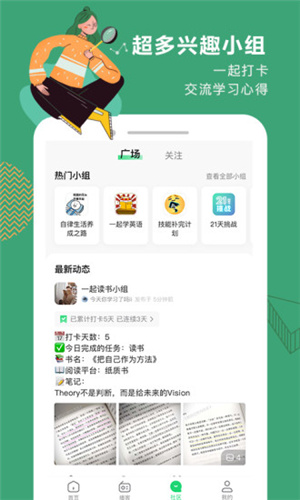 網(wǎng)易公開課手機版4