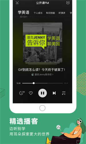 網(wǎng)易公開課手機版2