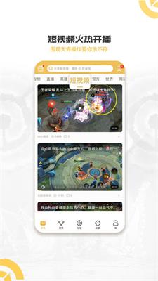 王者營地 官網版1