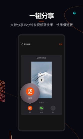 快影最新版本3