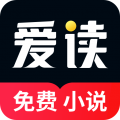 愛讀小說軟件