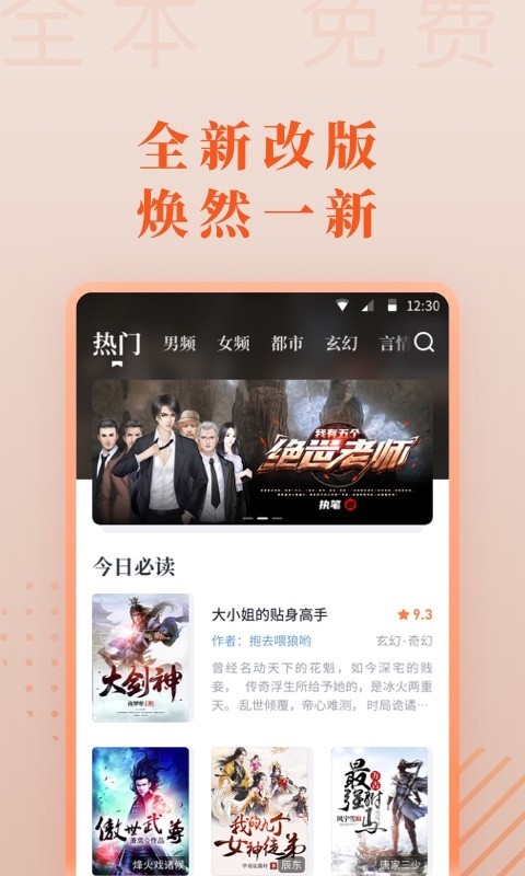愛讀小說免費版1