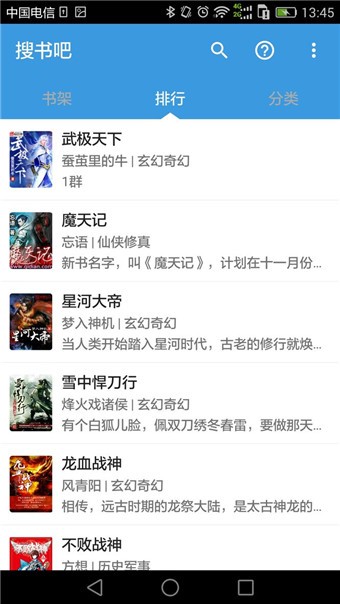搜書吧2024年最新版2