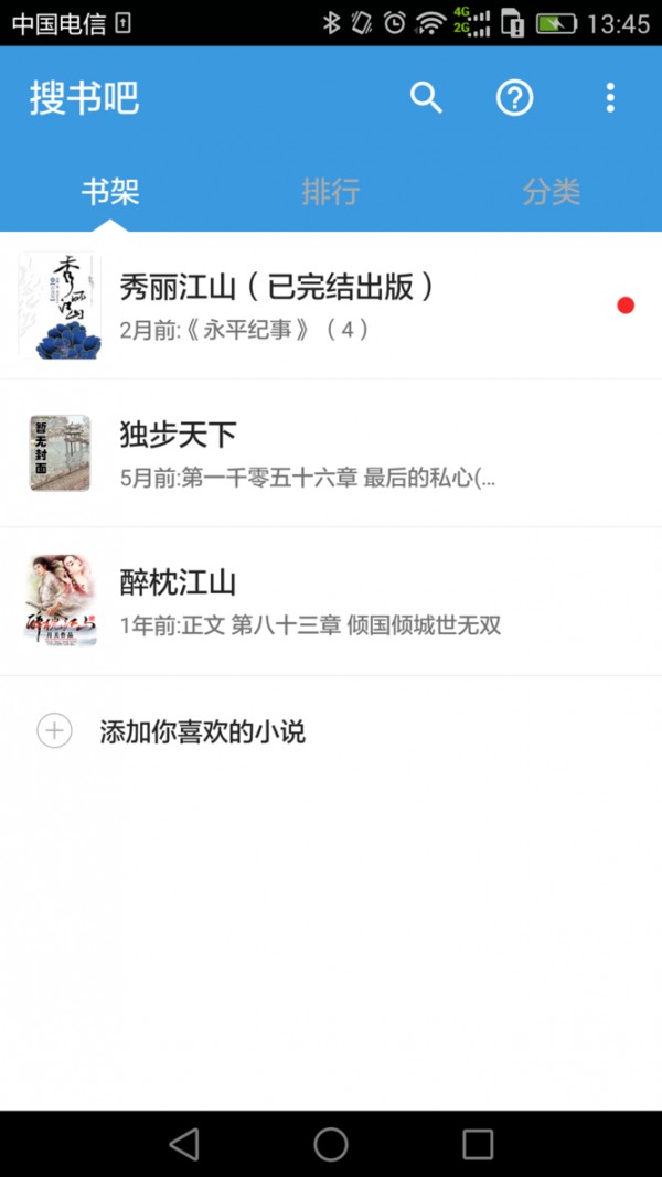 搜書吧2024年最新版1