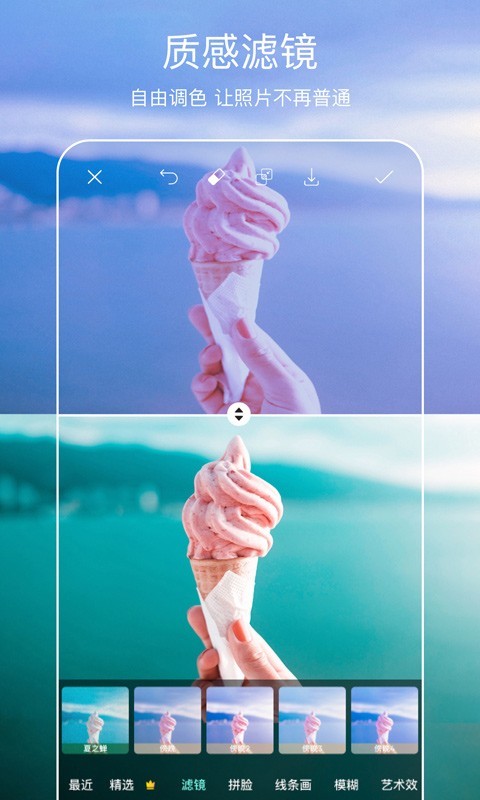 picsart美易照片編輯 老版本3
