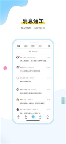米游社app2