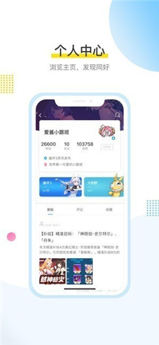 米游社app4