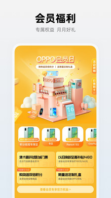 oppo商城2