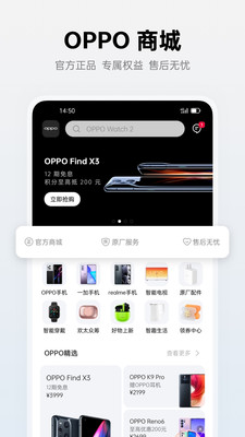 oppo商城4