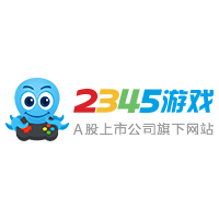 2345小游戲