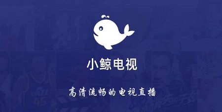 小鯨電視4