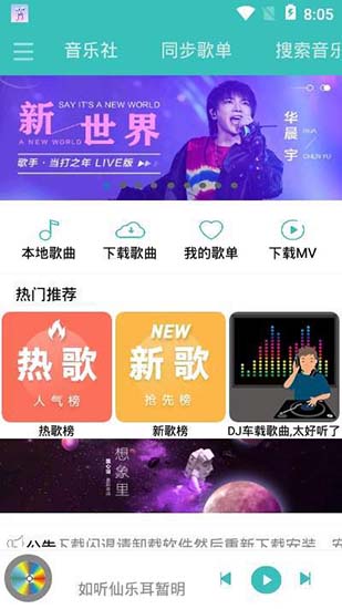 仙樂音樂最新版2
