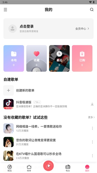 小米音樂2