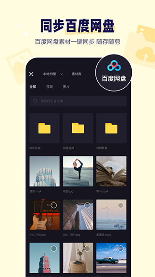 百度度咔剪輯5