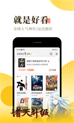 花書包小說手機版1