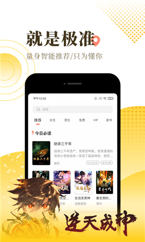 花書包小說手機版3