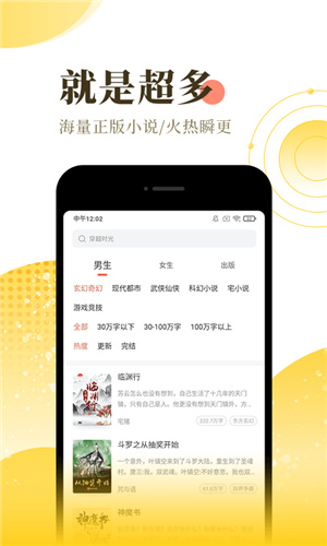 花書包小說手機版2