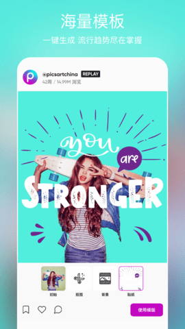 美易picsart 中文版1