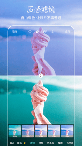 美易picsart 中文版2