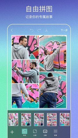 美易picsart 中文版0