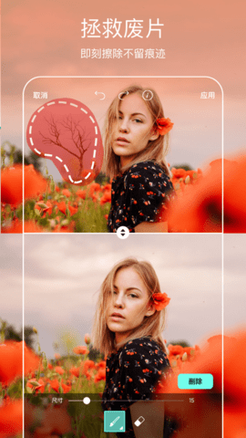 美易picsart 中文版3