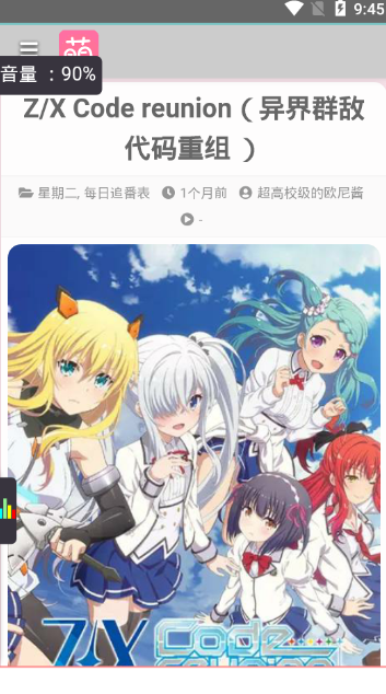 萌站2