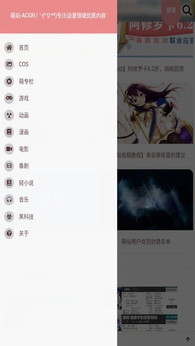 萌站3