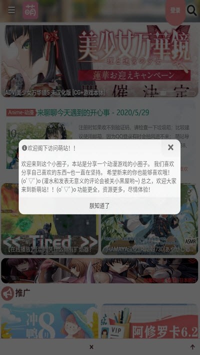 萌站1