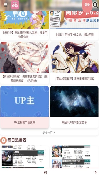 萌站4