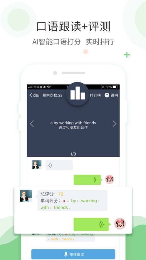 愛點(diǎn)讀英語最新版3